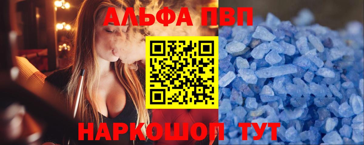 Alpha PVP СК КРИС  Вход с VPN  Королёв 