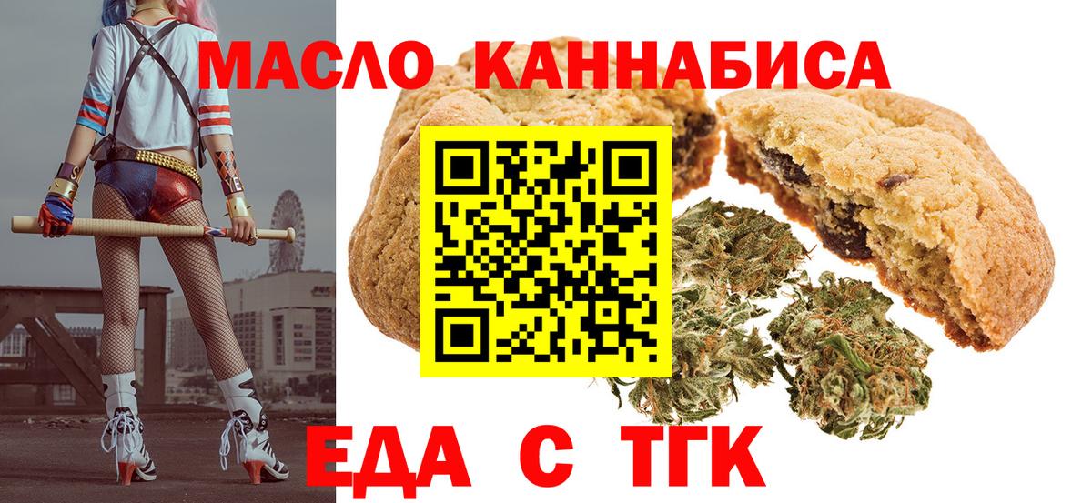 Canna-Cookies марихуана  Вход с VPN  Королёв 