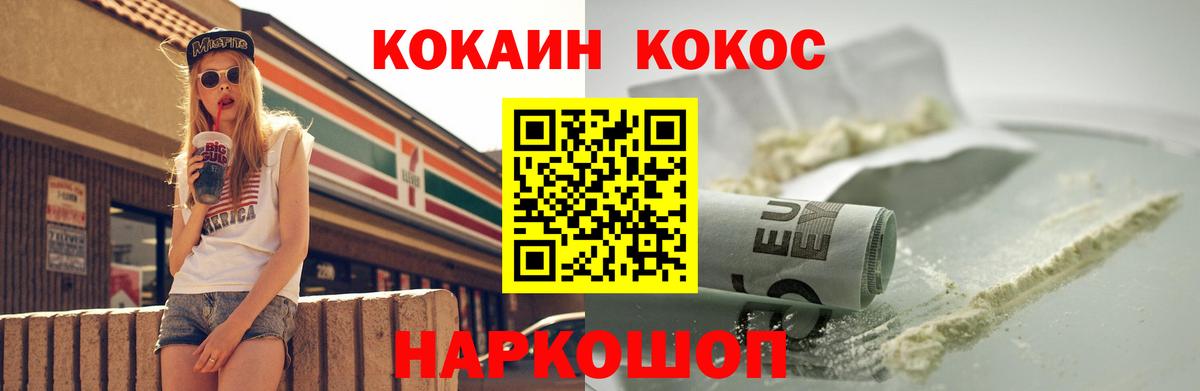 COCAIN Боливия  КОКАИН  КОКАИН Перу  Королёв  Вход с VPN 