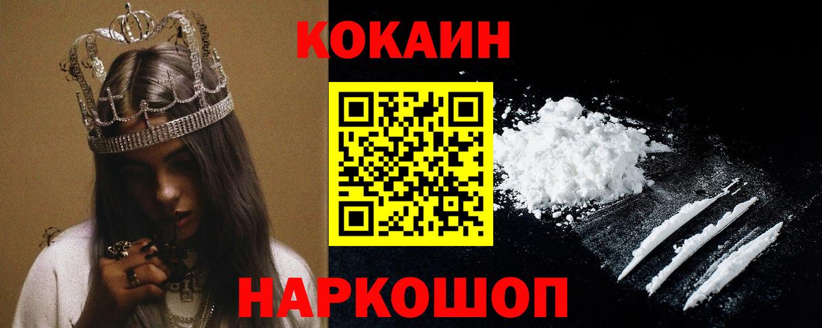 Кокаин Эквадор Королёв