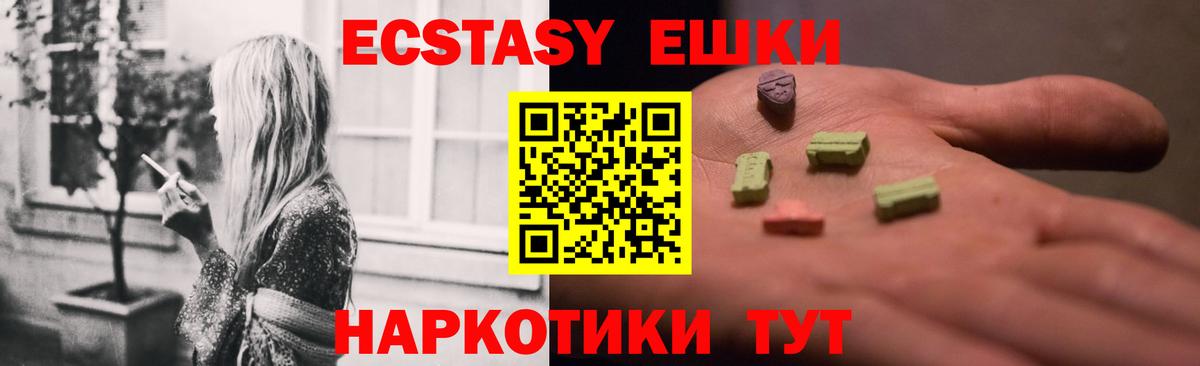 Ecstasy  Вход с VPN  Королёв  ЭКСТАЗИ 99%  ЭКСТАЗИ 99% 