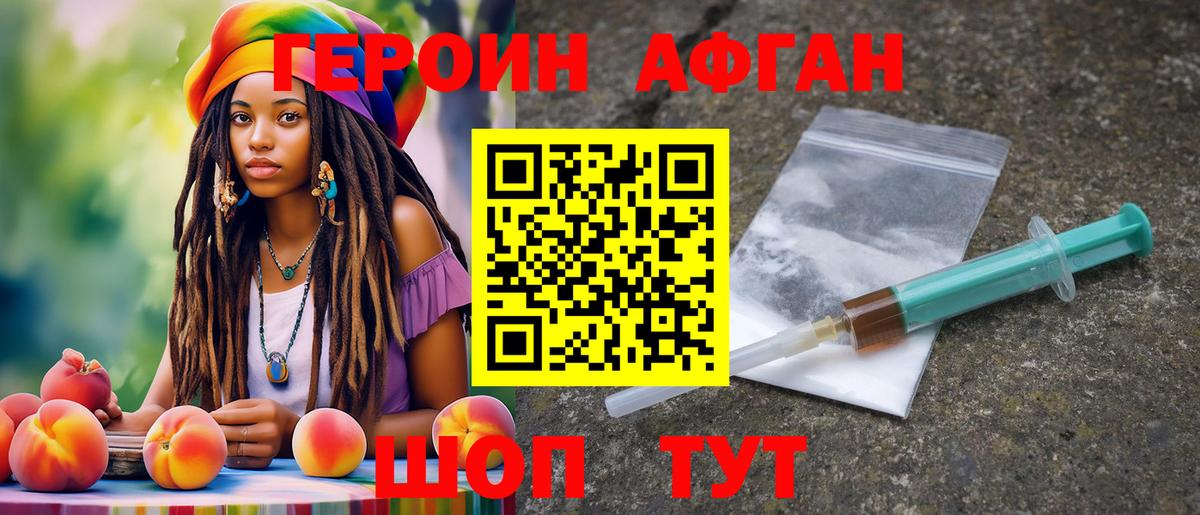 ГЕРОИН хмурый  Вход с VPN  Королёв 