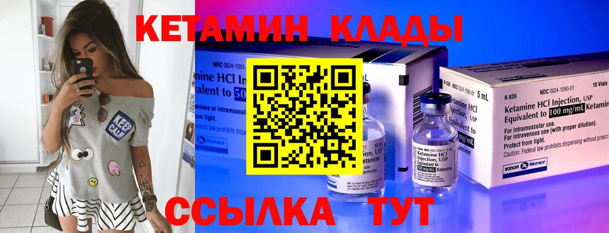 Королёв  Кетамин VHQ  КЕТАМИН VHQ  Вход с VPN 