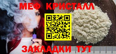 мет Жуковский
