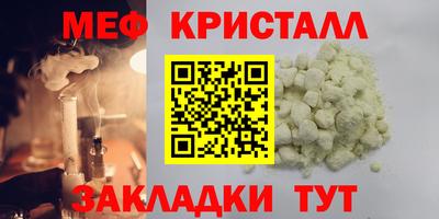 мет Жуковский