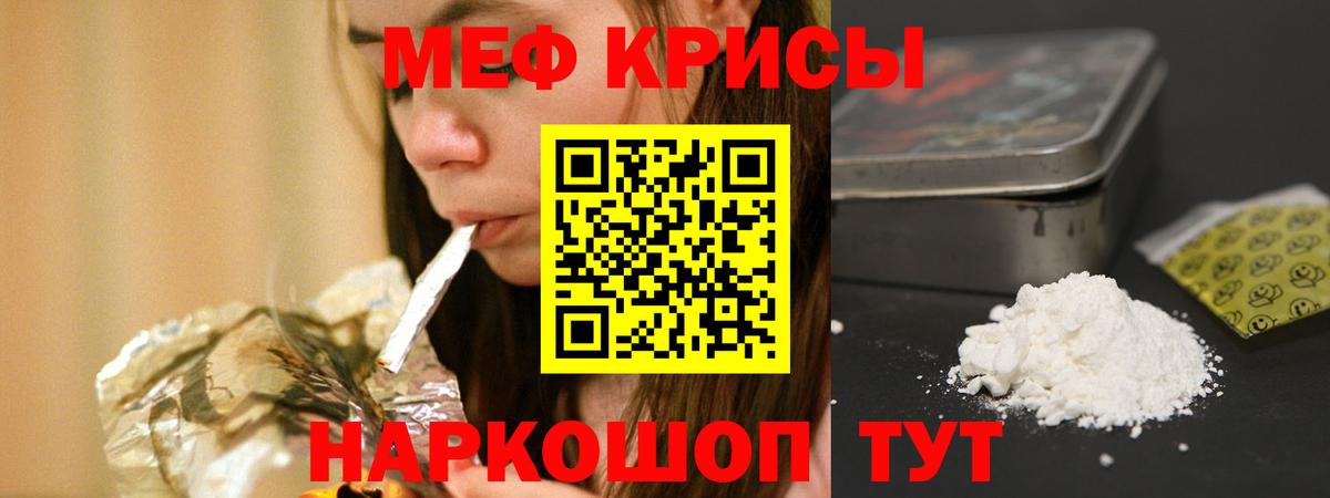 Королёв  МЯУ-МЯУ  Вход с VPN  Меф mephedrone  Меф VHQ 