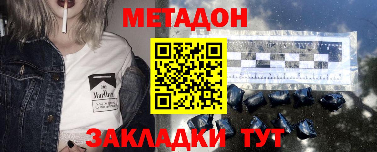 МЕТАДОН кристалл Королёв