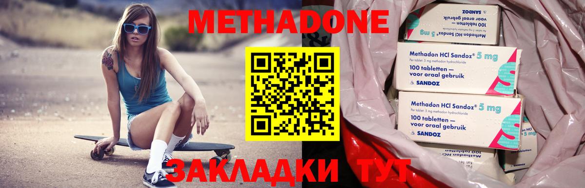 Королёв  МЕТАДОН мёд  МЕТАДОН мёд  Вход с VPN 