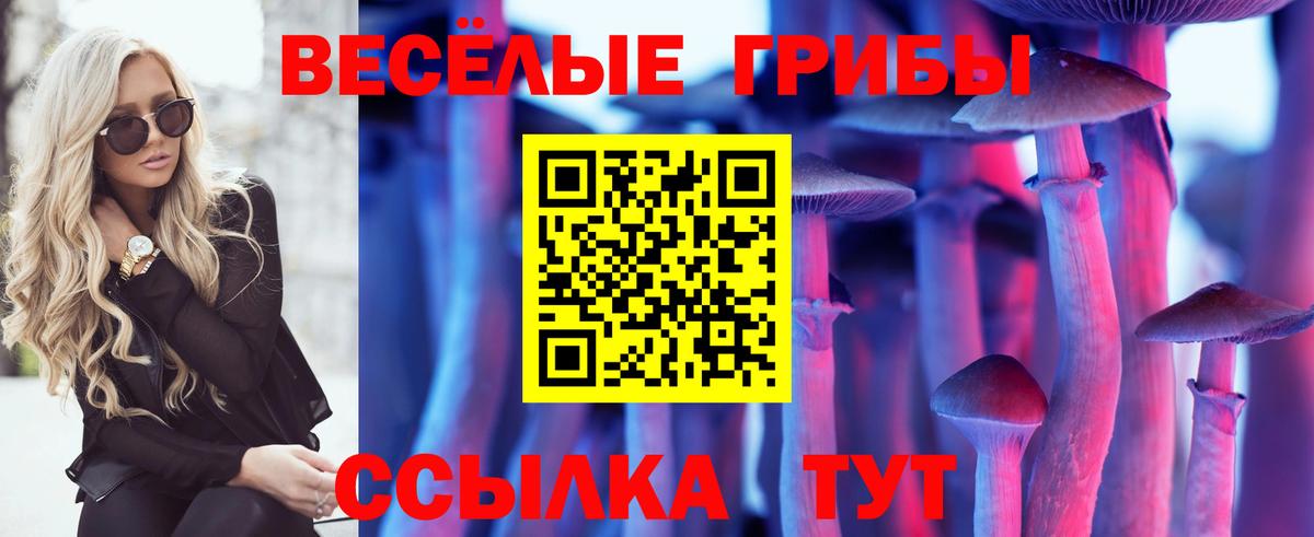 Галлюциногенные грибы Magic Shrooms Королёв