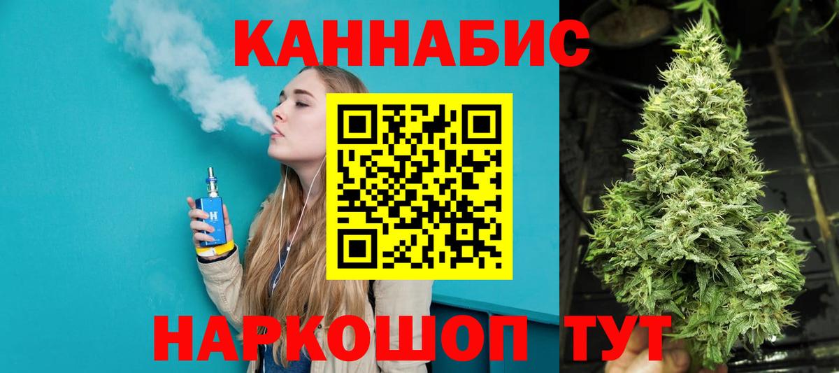 Королёв  МАРИХУАНА тримм  Вход с VPN  Конопля White Widow  Бошки Шишки план  Конопля ГИДРОПОН 